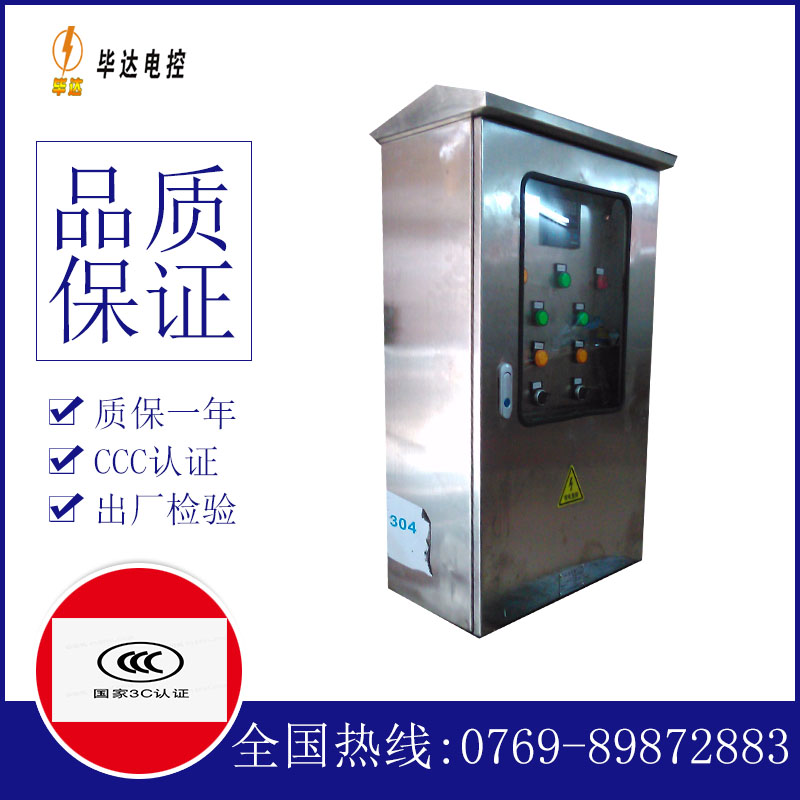 敖汉不锈钢配电箱